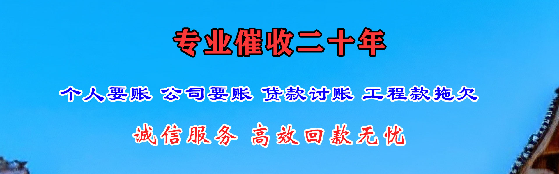 紫金追债公司